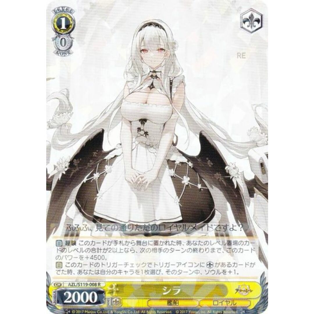 入荷now 安全 WS】アズレンVol2「四万十」「風雲」「駆逐艦 綾波