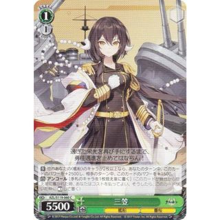 ヴァイスシュヴァルツ AZL/S119-060 三笠 (C コモン) ブースターパック アズールレーン Vol.2(その他)