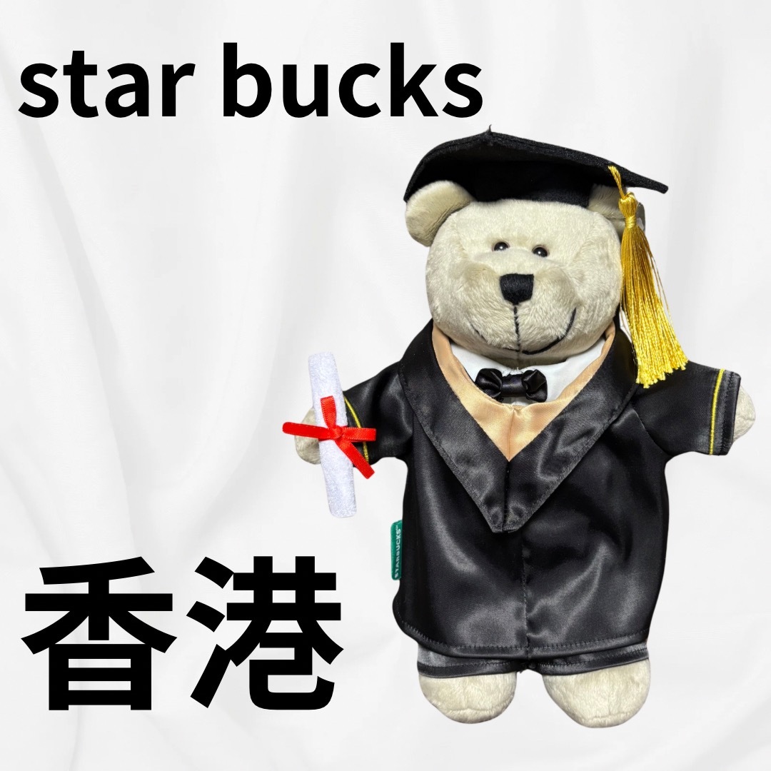 香港限定】スターバックス ベアリスタ 海外限定 2024 ぬいぐるみ 香港限定】スターバックス ベアリスタ 海外限定 2024 ぬいぐるみ