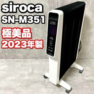 siroca - 【SIROCA遠赤軽量ヒーター かるポカ】SN-M371シューズ siroca - 【SIROCA遠赤軽量ヒーター かるポカ】SN-M371シューズ