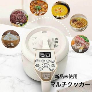 現品限り❤️炊飯器1.2L一人暮らし クッキングケトル 1人用炊飯器 電気鍋 白(炊飯器)