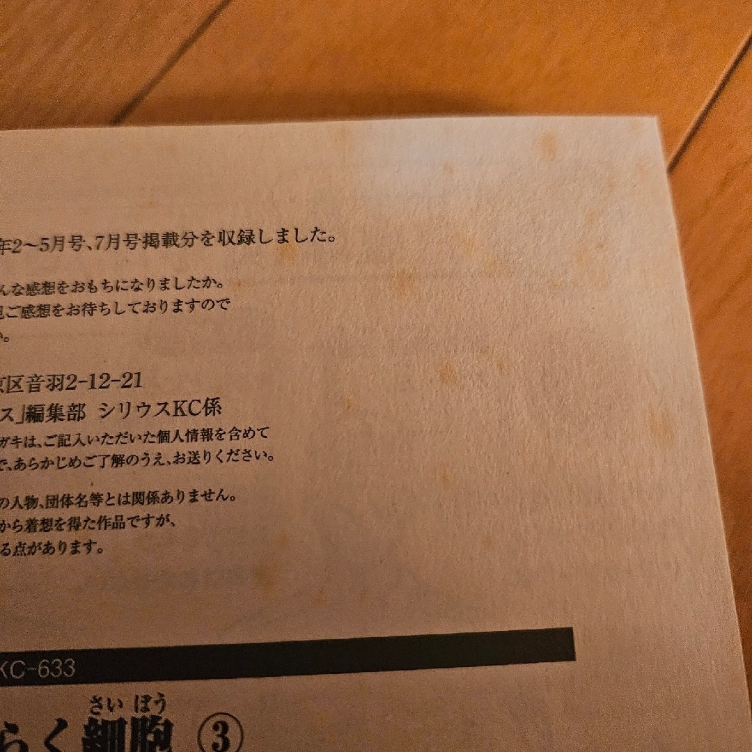 はたらく細胞 全巻 シリーズ 66冊セット 映画化 特典付き4点
