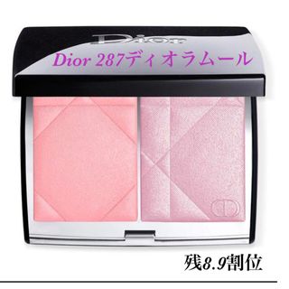 新品*限定Dior チーク ルージュブラッシュ 271 ピンクマニア 新品*限定Dior チーク ルージュブラッシュ 271 ピンクマニア