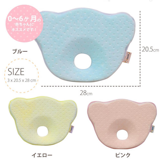 新品  NOCＯ《天使のまくら》ピンク❤︎ 絶壁防止枕 キッズ/ベビー/マタニティの寝具/家具(枕)の商品写真