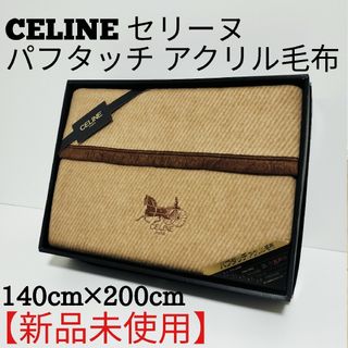 CELINE(毛布)のフリマアイテム一覧 CELINE(毛布)のフリマアイテム一覧