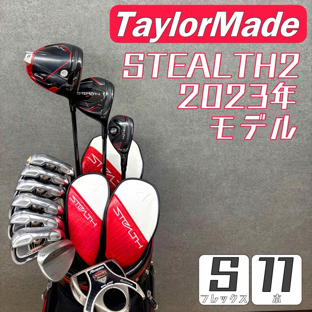 ゴルフクラブ メンズ セット テーラーメイド ステルス2 初心者 ゴルフクラブ メンズ セット テーラーメイド ステルス2 初心者