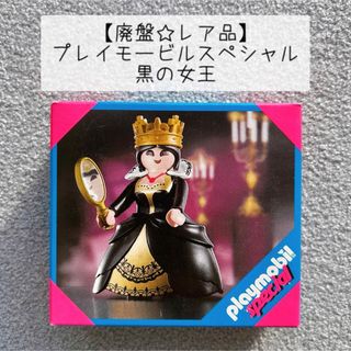 プレイモービル(その他)のフリマアイテム一覧 プレイモービル(その他)のフリマアイテム一覧