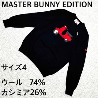 MASTER BUNNY EDITION - 廃番【マスターバニーエディション MASTER BUNNY EDITION - 廃番【マスターバニーエディション