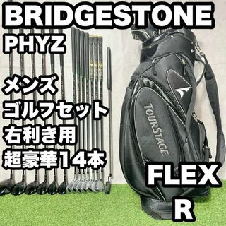 超豪華 メンズゴルフクラブ 14本 フルセット テーラーメイド 超豪華 メンズゴルフクラブ 14本 フルセット テーラーメイド