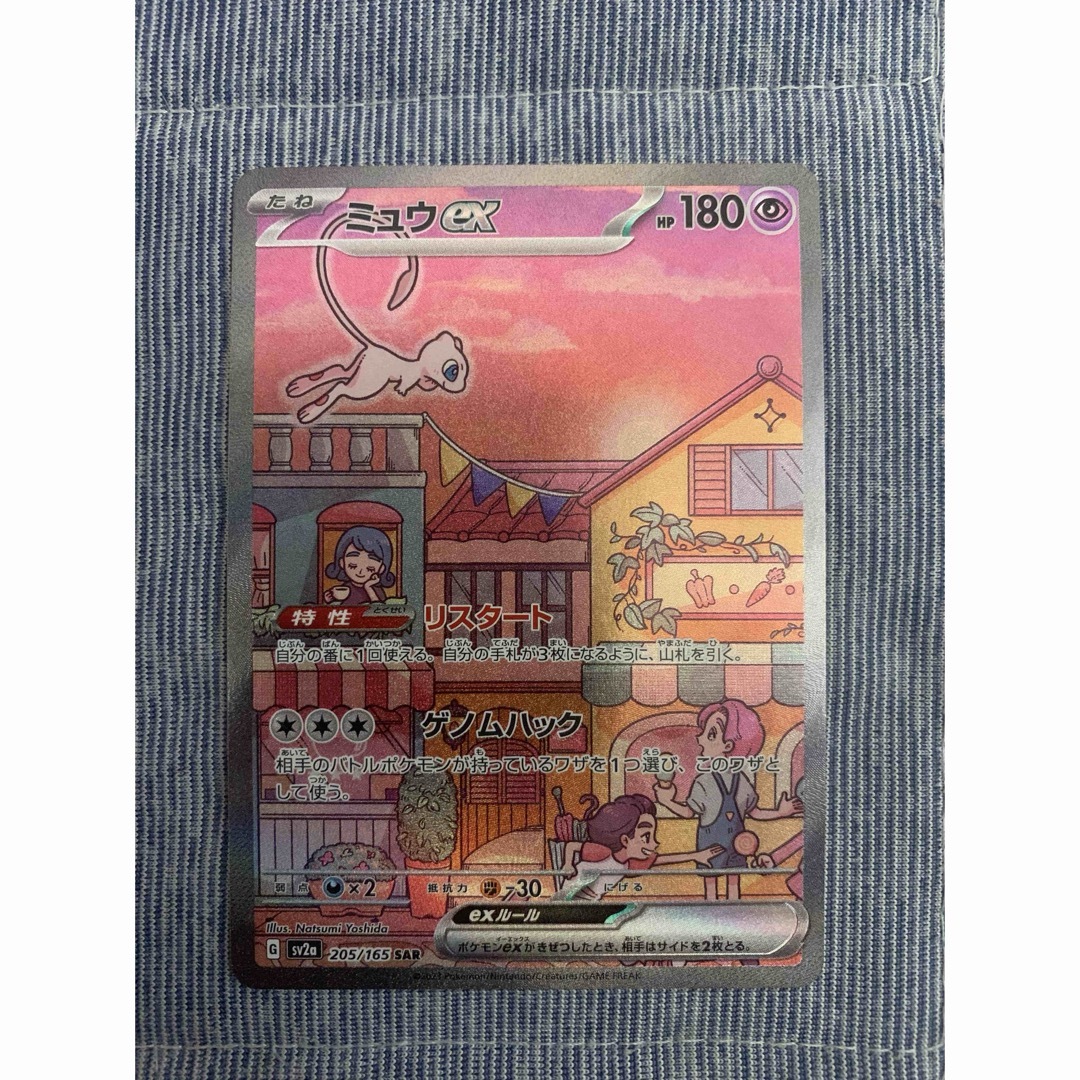 ポケカ ミュウex sar 151 ポケカ ミュウex sar 151