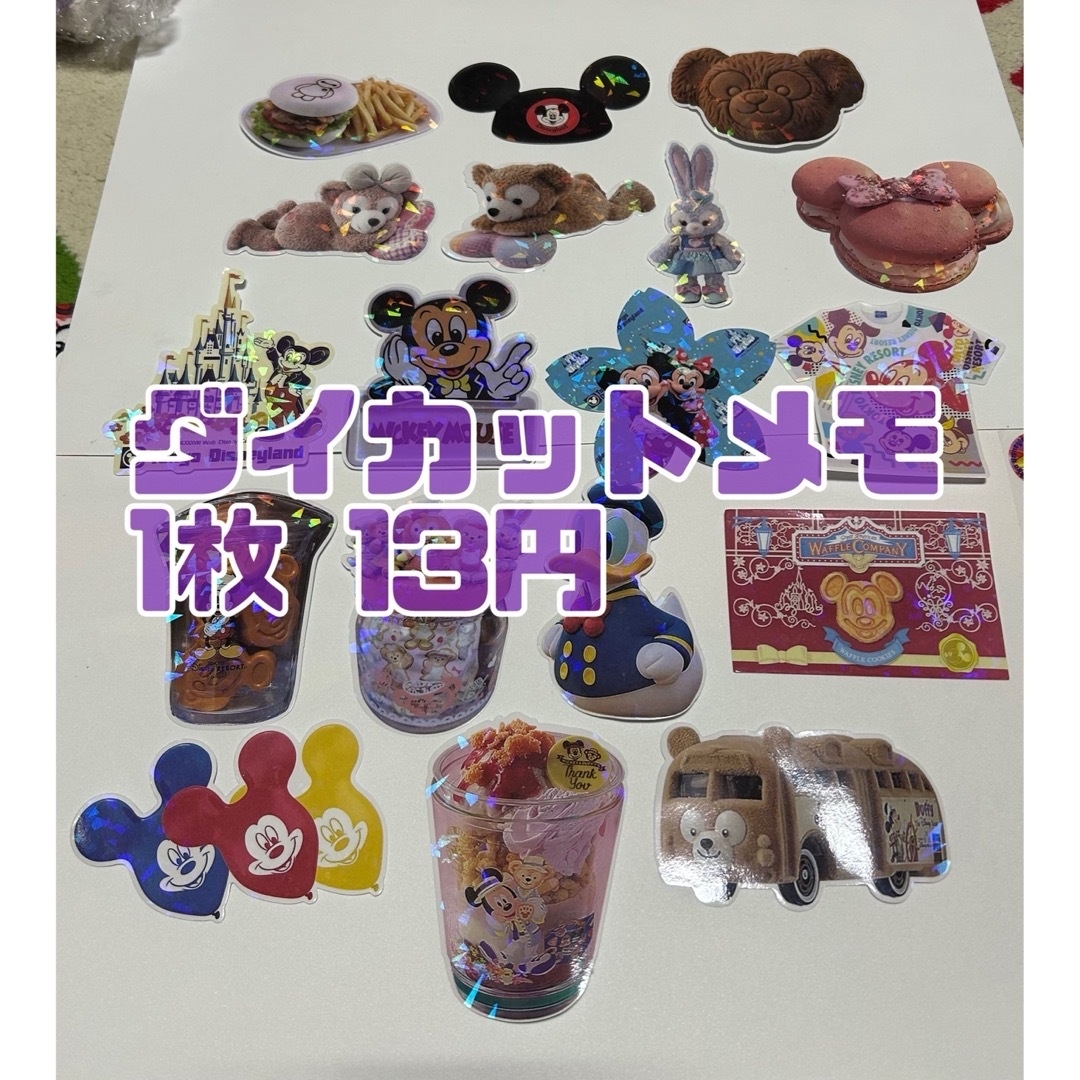 新作　ダイカットメモ　バラ売り