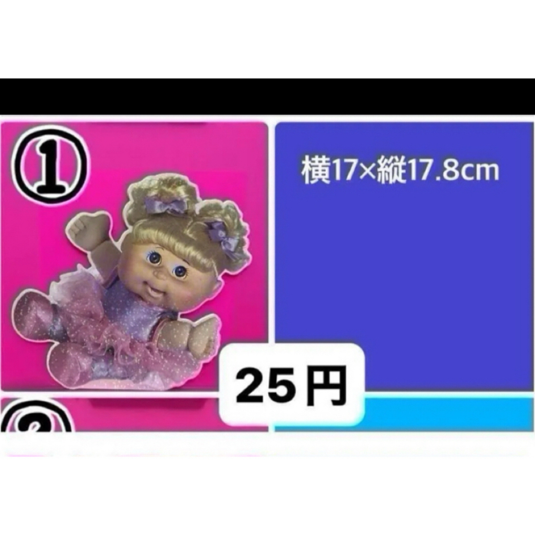 デカメモ　バラ売り