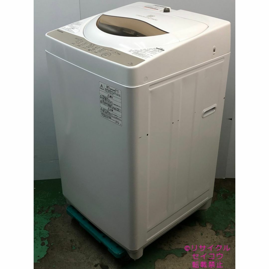 豊中市宮山町】にTOSHIBA(東芝) 5.0kg 全自動洗濯機 AW-5G8 2020年製のご案内 ｜出張買取MAX