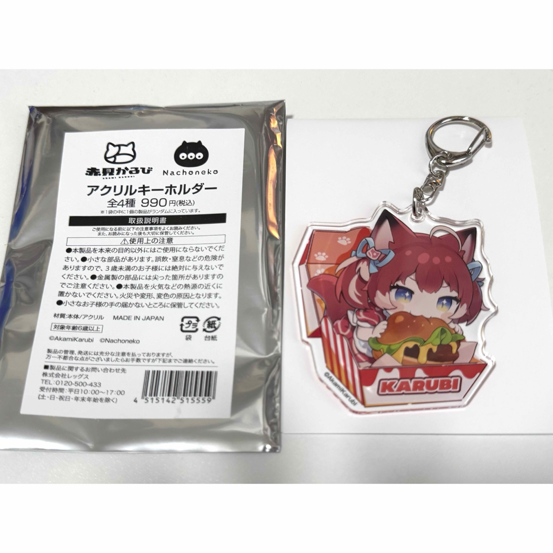 赤見かるび ローソン アクリルキーホルダー エンタメ/ホビーのアニメグッズ(キーホルダー)の商品写真