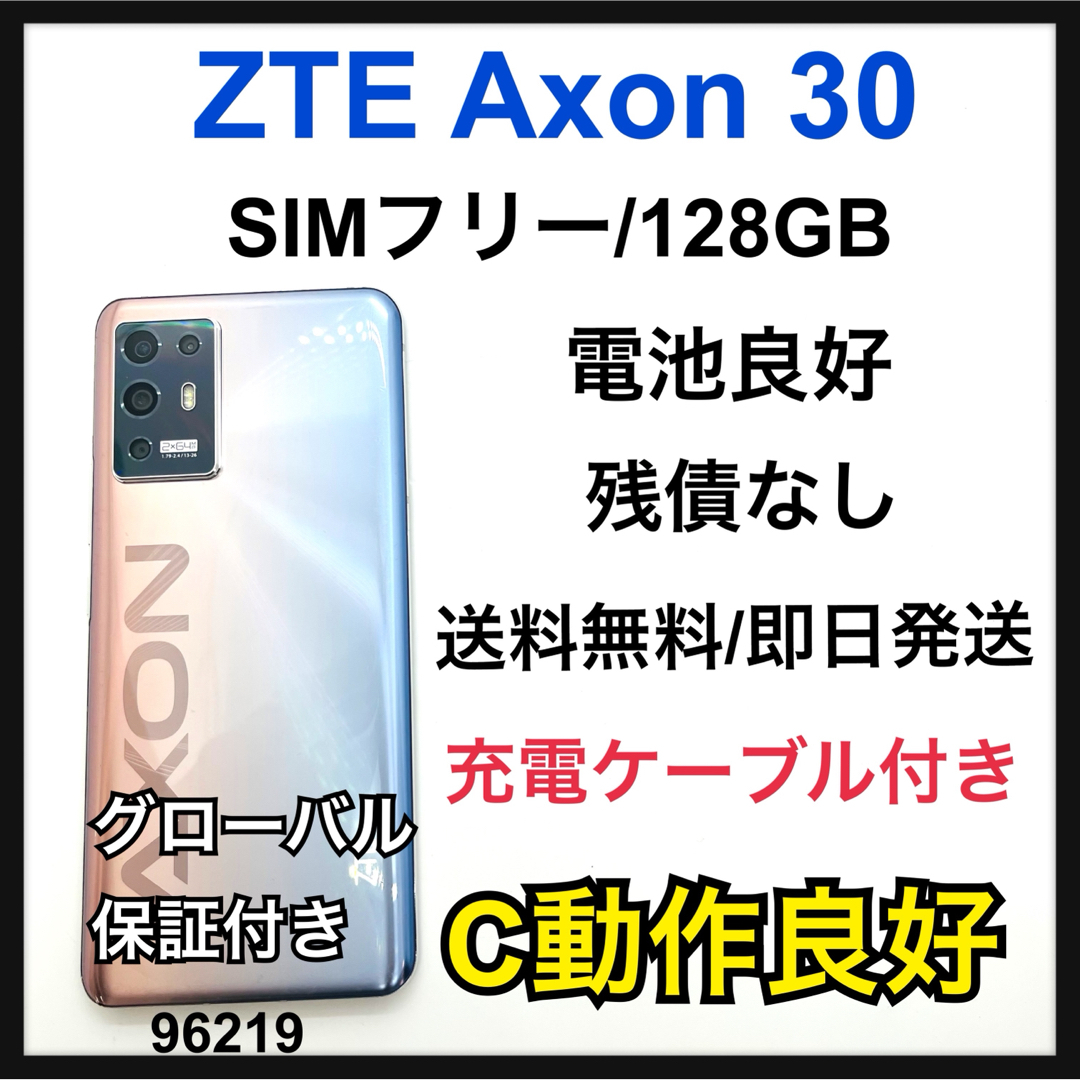 C ZTE Axon 30 128 GB SIMフリー シルバー 本体 C ZTE Axon 30 128 GB SIMフリー シルバー 本体