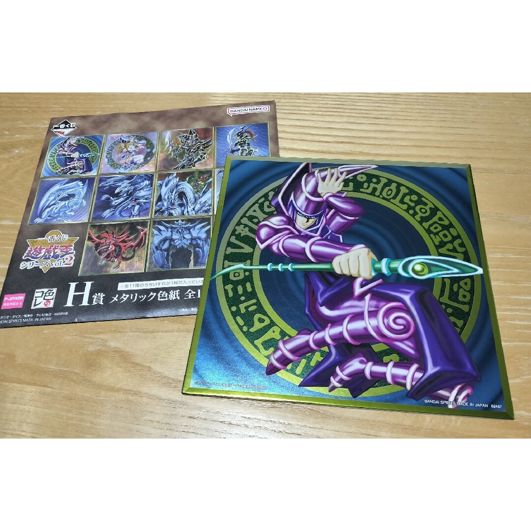 遊戯王(ユウギオウ)の遊戯王 一番くじ vol.2 H賞 メタリック色紙 ブラックマジシャン バンダイ エンタメ/ホビーのアニメグッズ(その他)の商品写真