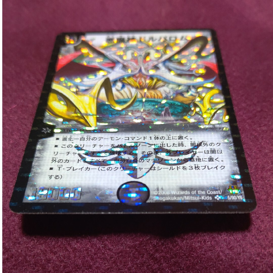 デュエルマスターズ - 悪魔神ドルバロムの通販 by AltoMare's デュエルマスターズ - 悪魔神ドルバロムの通販 by AltoMare's