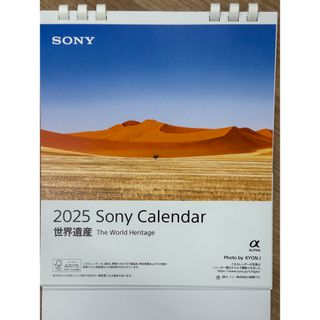 ソニー(SONY)の2025 Sony Calendar 世界遺産 卓上カレンダー(カレンダー/スケジュール)