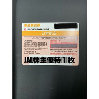 ジャル(ニホンコウクウ)(JAL(日本航空))のJAL株主優待券 1枚(その他)