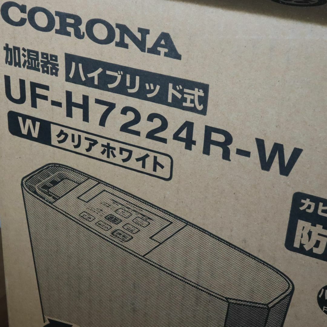 コロナ - UF-H7224R(W) UF-H7224R-W新品コロナハイブリッド加湿器