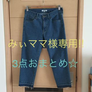 グローバルワーク(GLOBAL WORK)のsale!!☆GLOBAL WORK 切りっぱなしクロップドデニム☆(デニム/ジーンズ)