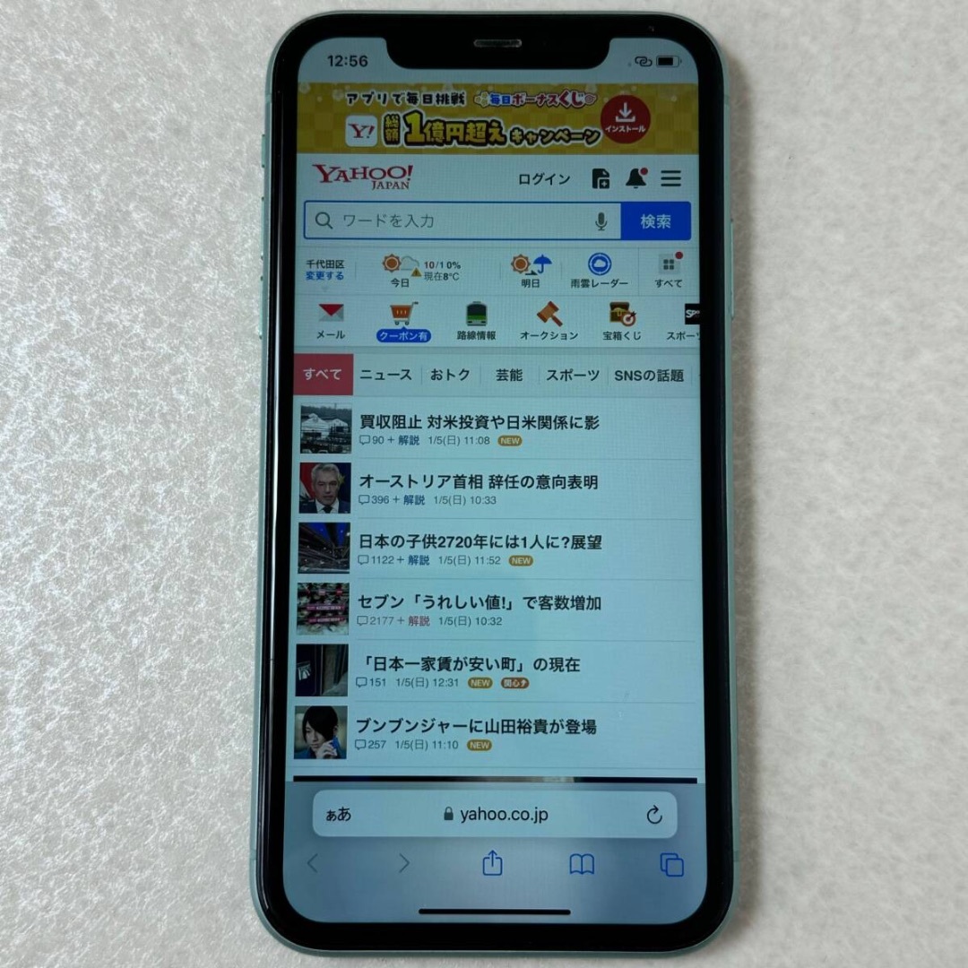 SIMフリー iPhone 11 64GB MWLY2J/A グリーン SIMフリー iPhone 11 64GB MWLY2J/A グリーン