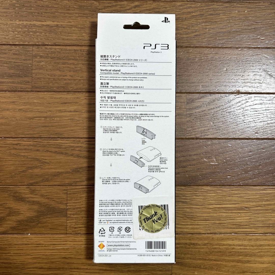 PlayStation3(プレイステーション3)のPS3  縦置きスタンド  CECH-ZS1   ホワイト エンタメ/ホビーのゲームソフト/ゲーム機本体(その他)の商品写真