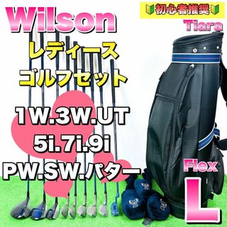 レディース ゴルフクラブ10本セット Wilson 広かっ ウィルソン レディース ゴルフクラブ10本セット Wilson 広かっ ウィルソン
