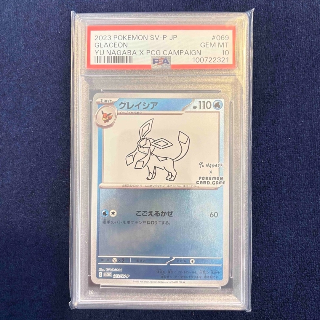 PSA10】グレイシア YOU NAGABA プロモ 長場雄 PSA10】グレイシア YOU NAGABA プロモ 長場雄