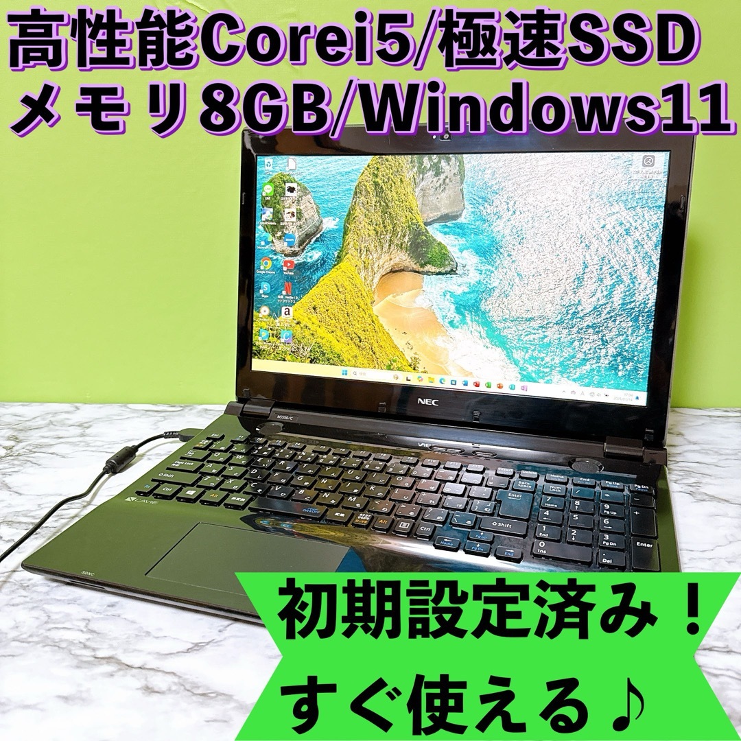 Corei5&メモリ8GB/爆速SSD オフィス付 カメラ付き 黒ノートパソコン Corei5&メモリ8GB/爆速SSD オフィス付 カメラ付き 黒ノートパソコン