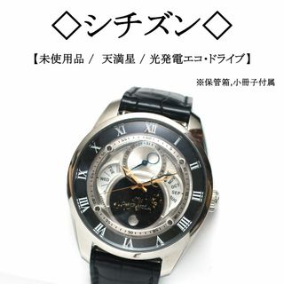 CITIZEN - 【未使用】◇シチズン◇ カンパノラ / 天満星 / エコ CITIZEN - 【未使用】◇シチズン◇ カンパノラ / 天満星 / エコ