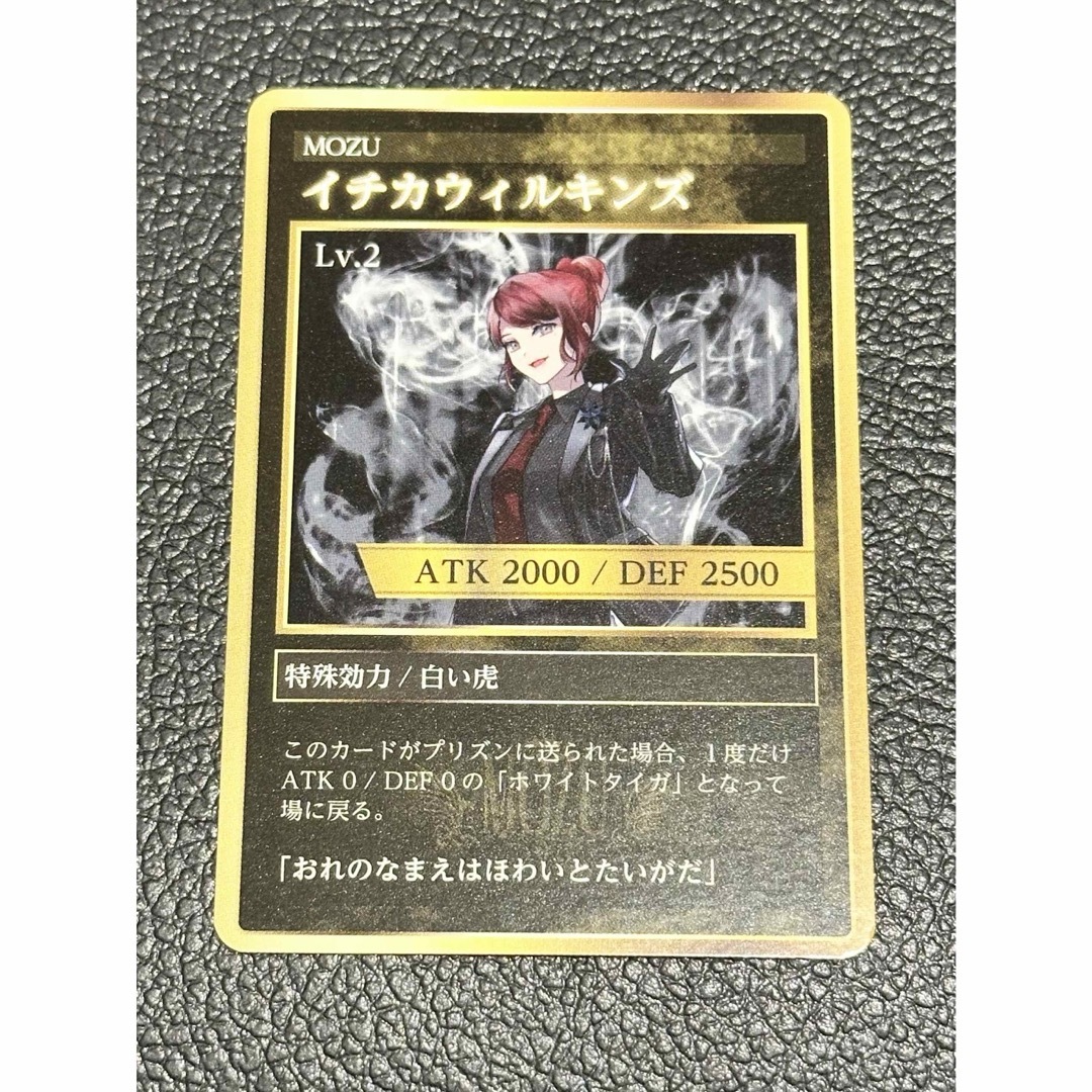 【即購入OK】ギャングPUS ランダムカード MOZU イチカ・ウィルキンズ エンタメ/ホビーのアニメグッズ(カード)の商品写真
