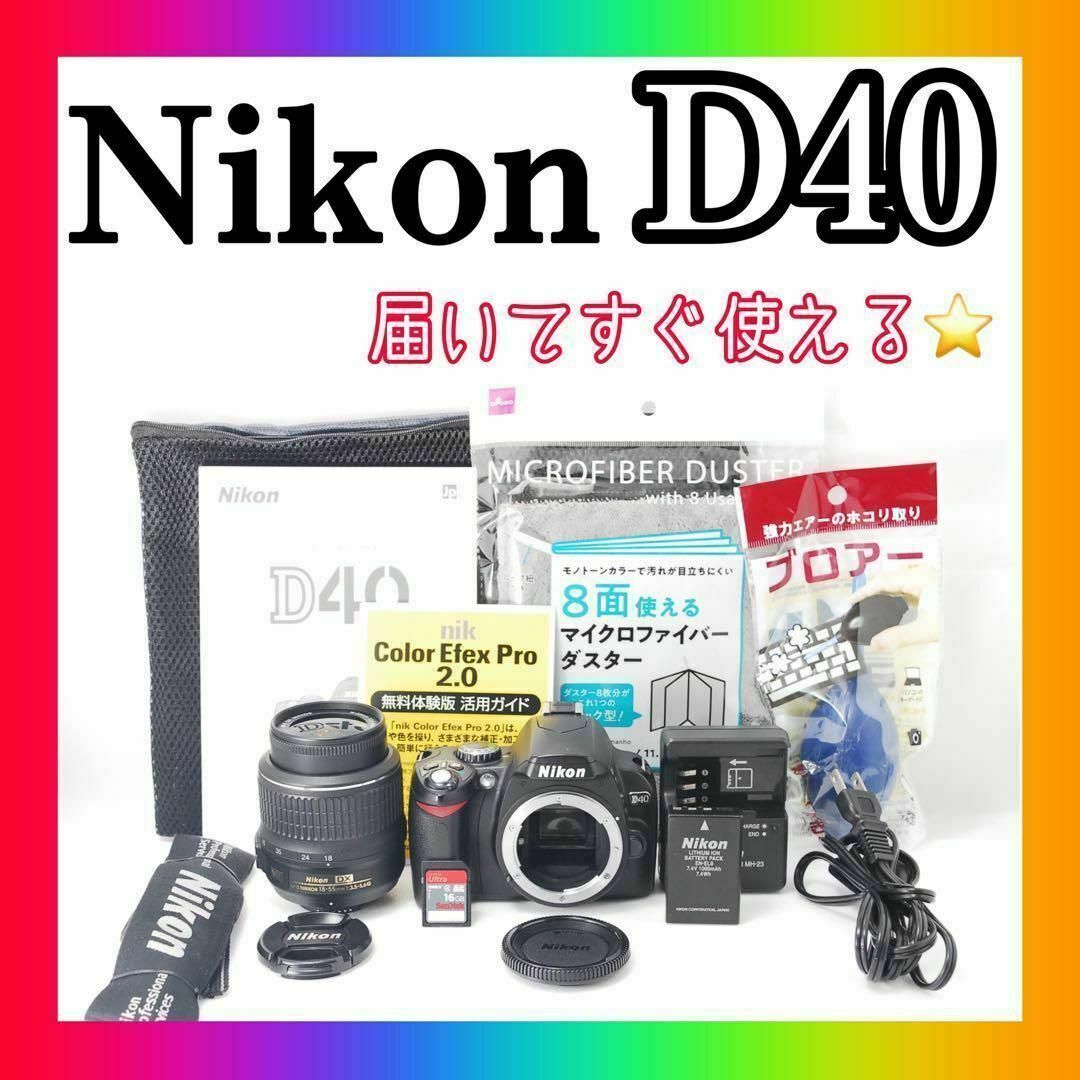 美品❤️初心者OK❤️ Nikon D40 ニコン スマホ転送 一眼レフ カメラ 美品❤️初心者OK❤️ Nikon D40 ニコン スマホ転送 一眼レフ カメラ