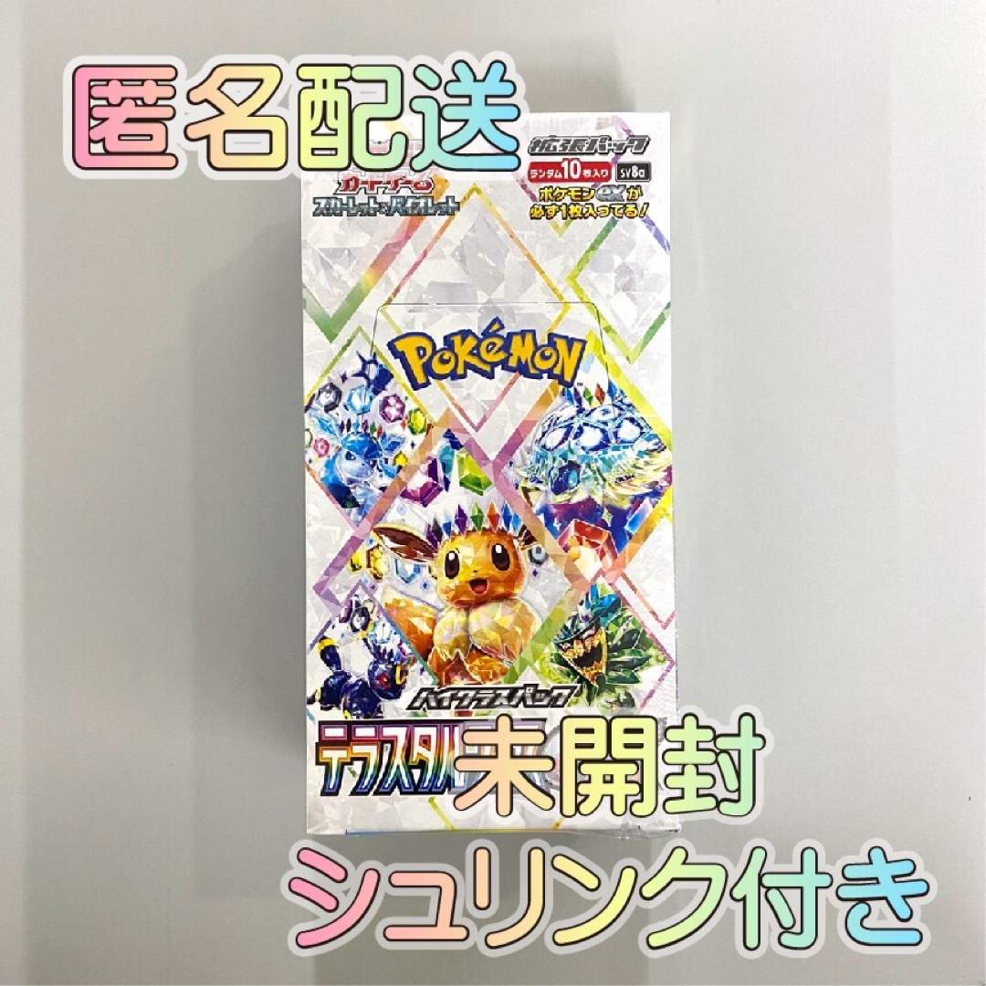 シュリンクあり】ポケカ テラスタルフェスex 1BOX シュリンクあり】ポケカ テラスタルフェスex 1BOX