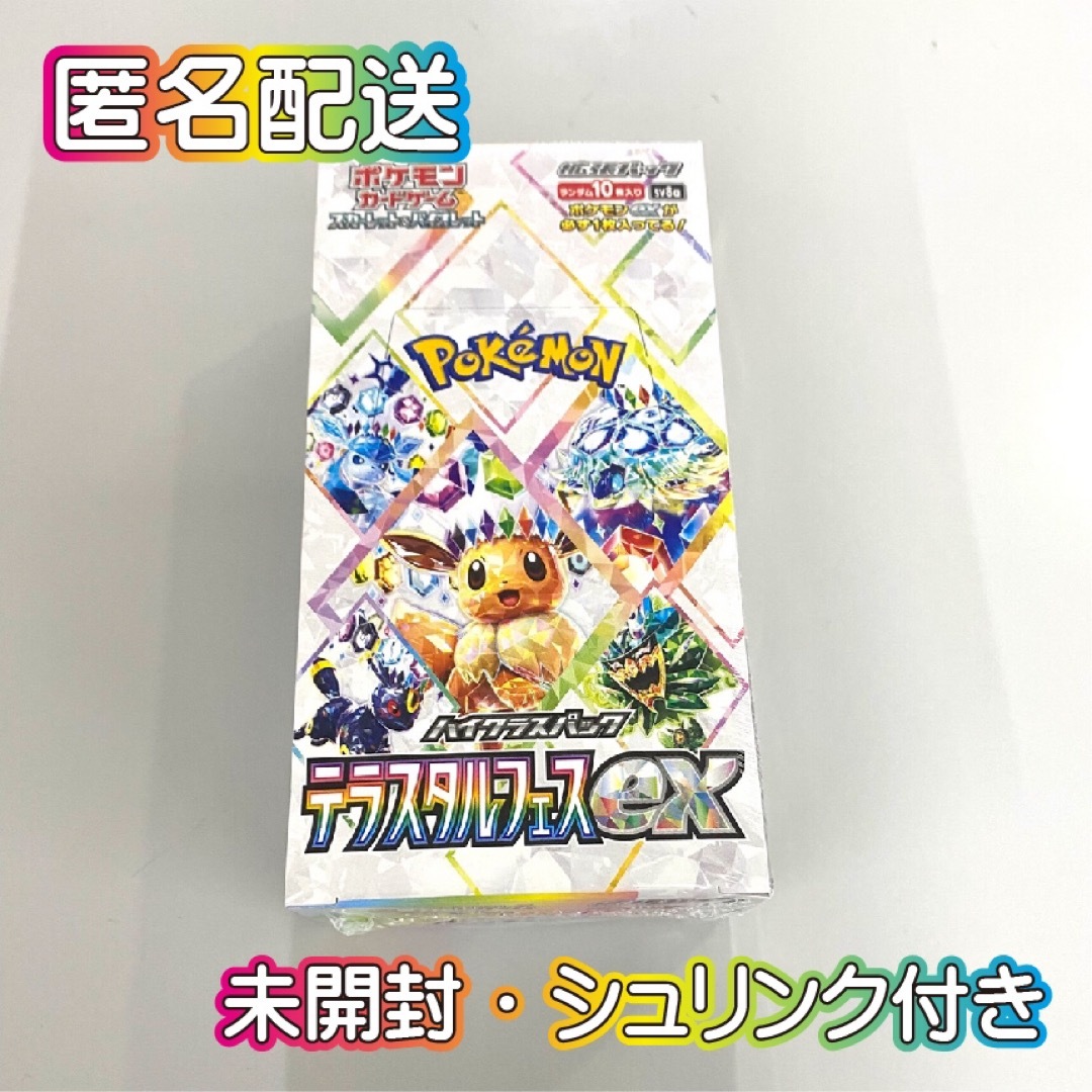 イーブイヒーローズ 未開封BOX 2BOX イーブイヒーローズ 未開封BOX 2BOX