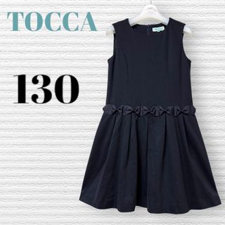 TOCCA(ドレス/フォーマル)のフリマアイテム一覧 TOCCA(ドレス/フォーマル)のフリマアイテム一覧