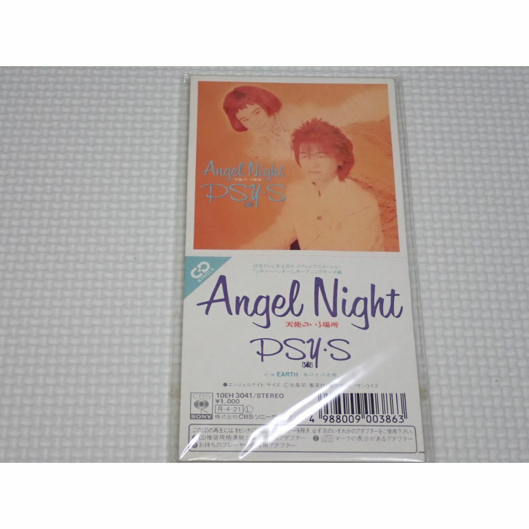 CD★PSY・S Angel Night