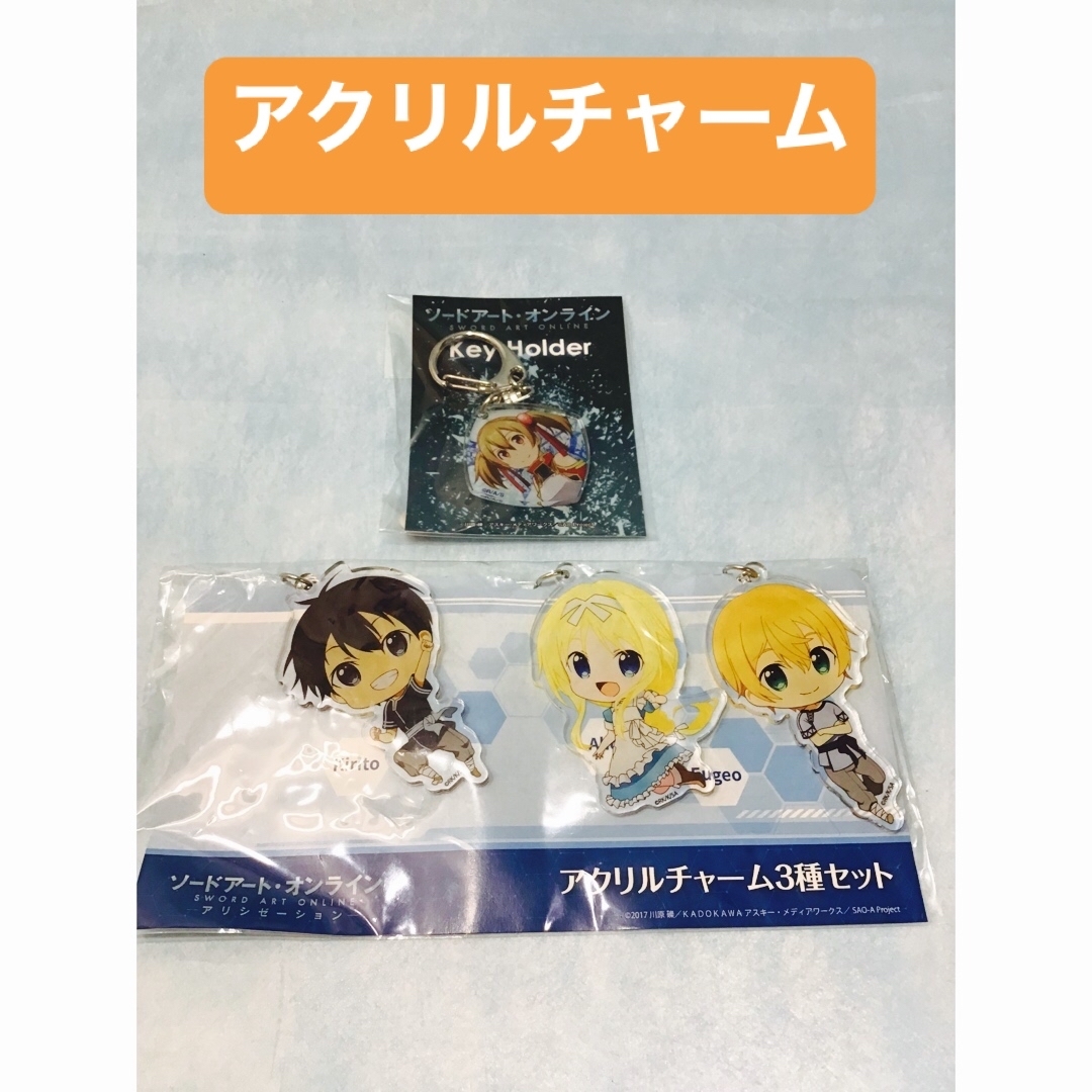 ソードアート・オンライングッズ33点まとめ売り KJ0063の通販 by ソードアート・オンライングッズ33点まとめ売り KJ0063の通販 by