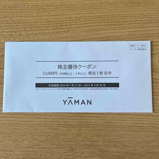 YA-MAN - ヤーマン 株主優待　23000円