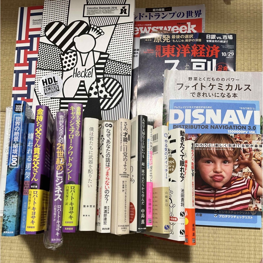 Amway(アムウェイ)のAmway関係書籍など エンタメ/ホビーの雑誌(ビジネス/経済/投資)の商品写真