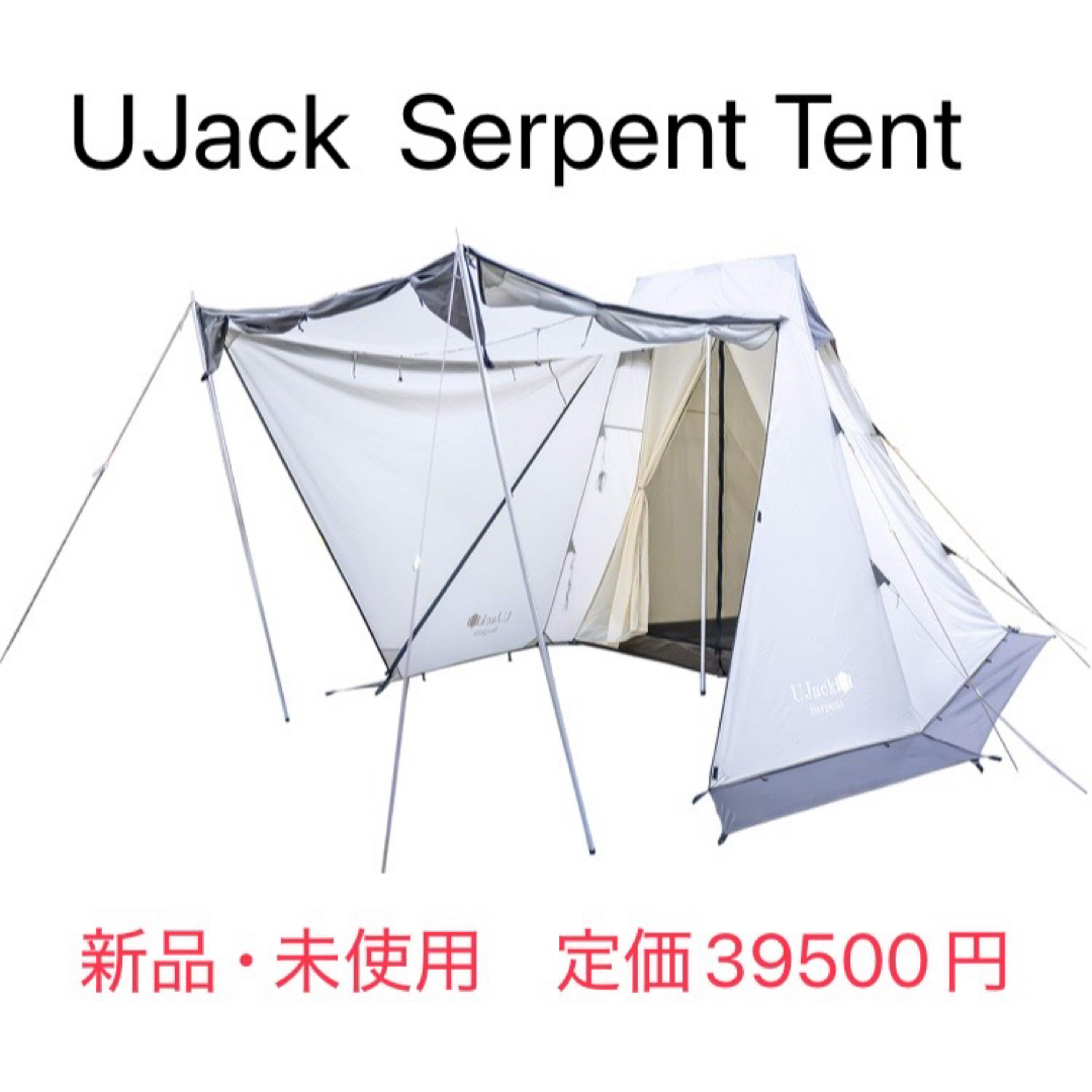 ユージャック UJack Serpent Tent 1、2人用テント ユージャック UJack Serpent Tent 1、2人用テント