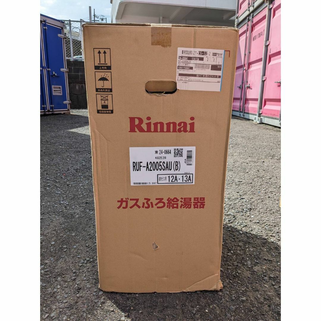 Rinnai - Rinnai 給湯器 RUF-A2005SAU(B) 20号 都市ガスの通販 Rinnai - Rinnai 給湯器 RUF-A2005SAU(B) 20号 都市ガスの通販