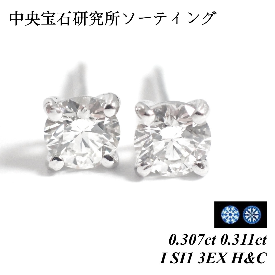 【新品 日本製】 K18 0.6ct 3EX H&C ダイヤモンド ピアス
