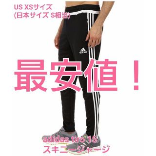 アディダス(adidas)のXS 即発 最安 送込 確実正規☆adidas tiro 15 スキニージャージ(その他)