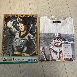 バンダイ(BANDAI)の新品未使用キングダムani art王賁Tシャツ一番くじクリアポスター(キャラクターグッズ)