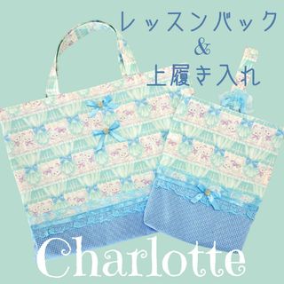 入園入学グッズ 2点セット 猫 レース リボン(レッスンバッグ)