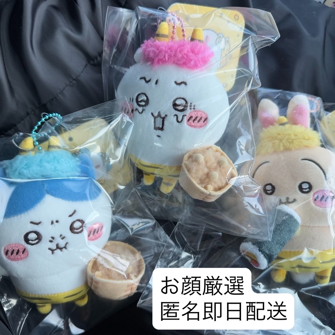 節分マスコットセット ちいかわ うさぎ ハチワレ 節分マスコットセット ちいかわ うさぎ ハチワレ