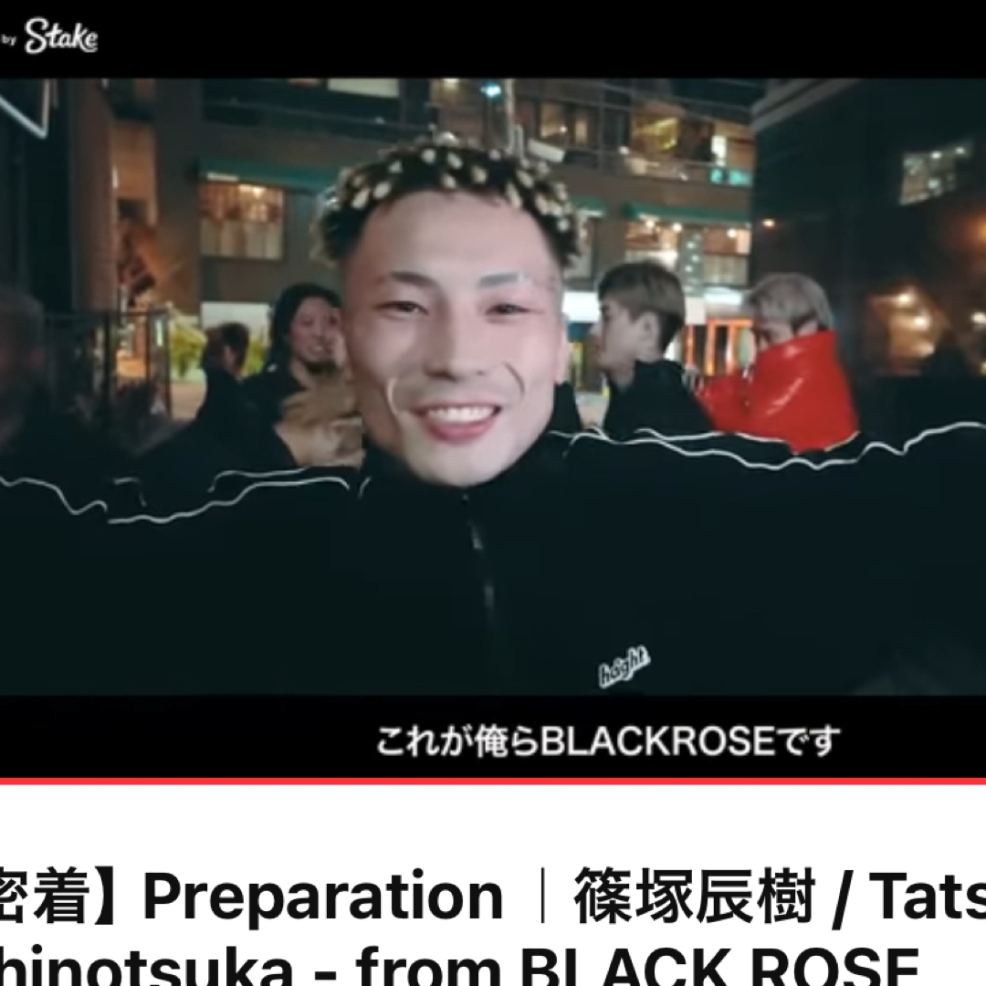 HAIGHT ヘイト ジャージ セットアップ RIZIN 篠塚 辰樹 HAIGHT ヘイト ジャージ セットアップ RIZIN 篠塚 辰樹