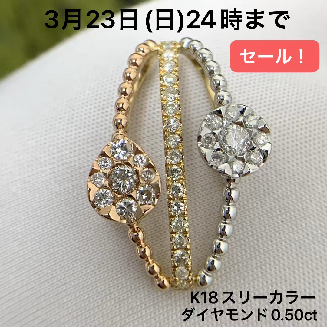 K18スリーカラー ダイヤモンド 0.50 ペンダントトップ K18スリーカラー ダイヤモンド 0.50 ペンダントトップ
