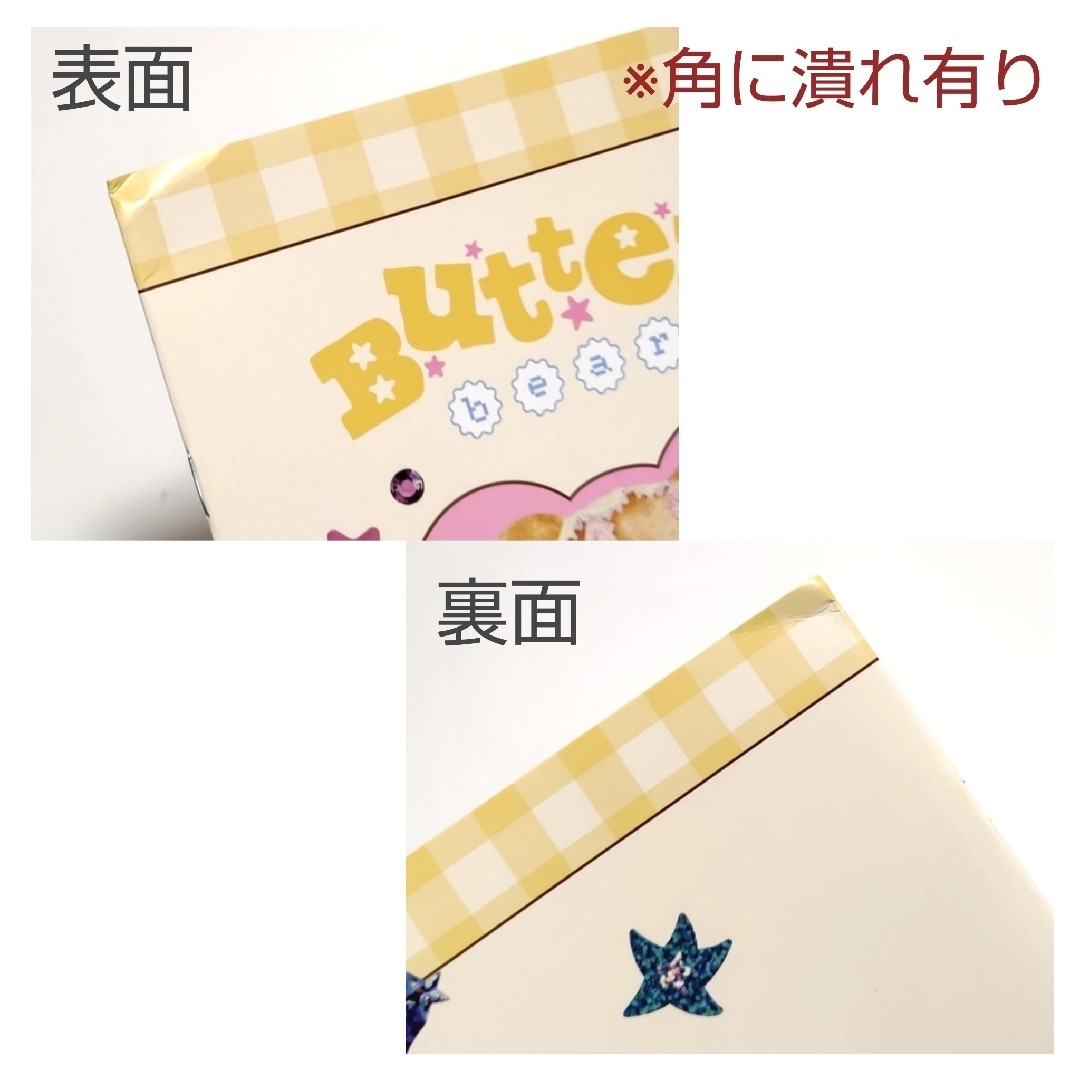 Butterbear【公式品】タイ ☆ バターベア グッズ ぬいぐるみ Butterbear【公式品】タイ ☆ バターベア グッズ ぬいぐるみ
